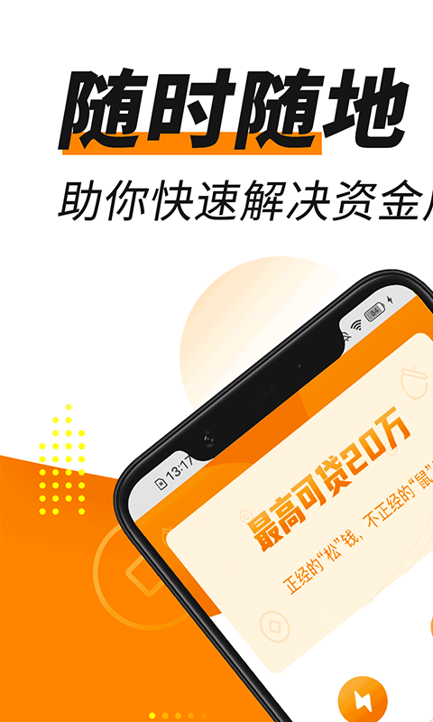 易借钱包_图片1