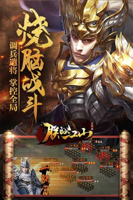 朕的江山果盘版_图片1