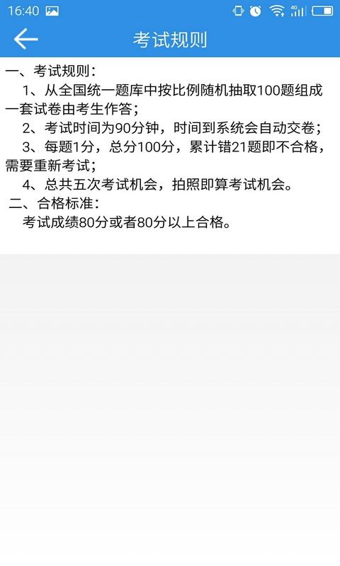恒达教育_图片4