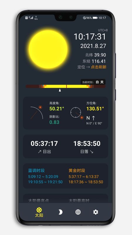 日升月落_图片1