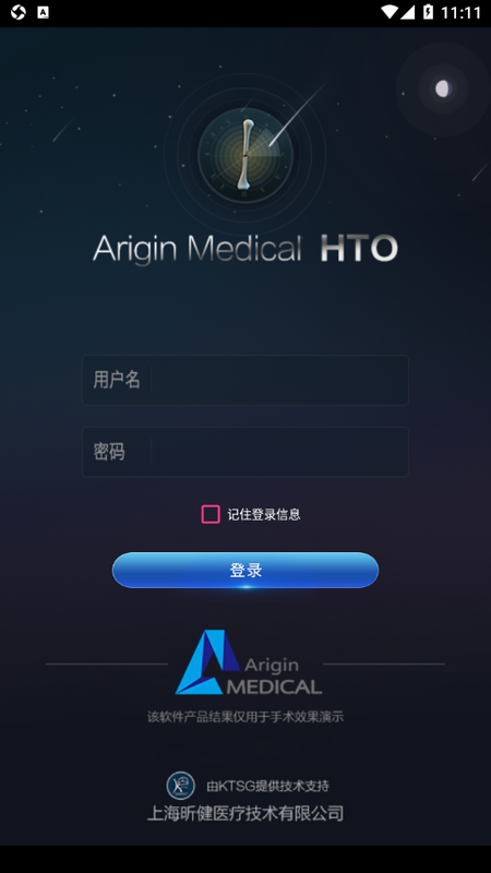 截骨大师_图片1