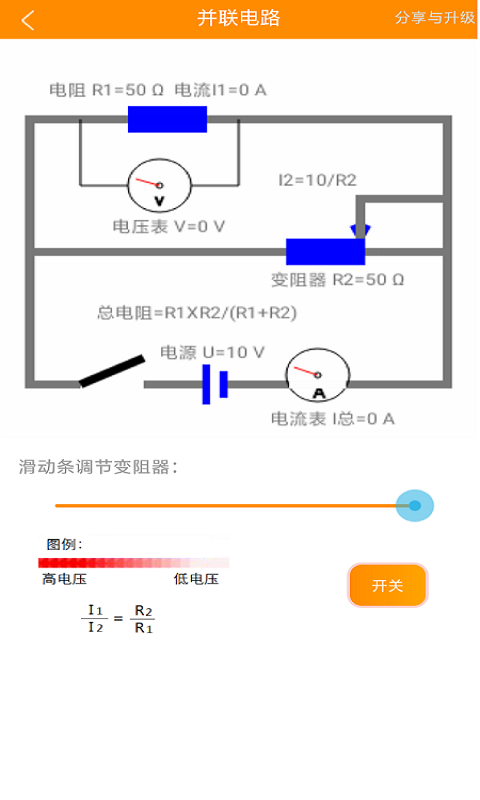 初中电路一点通_图片2