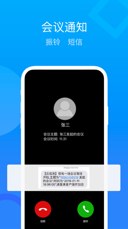 中国移动云视讯_图片5