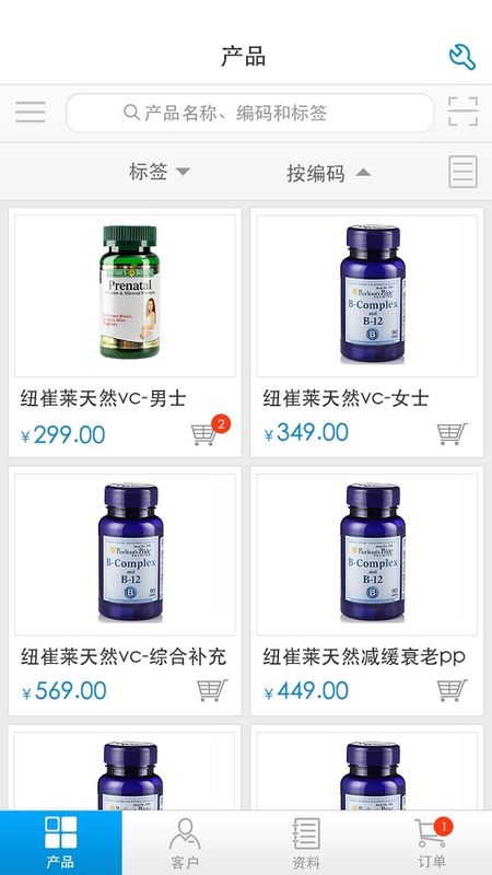 云销通_图片3