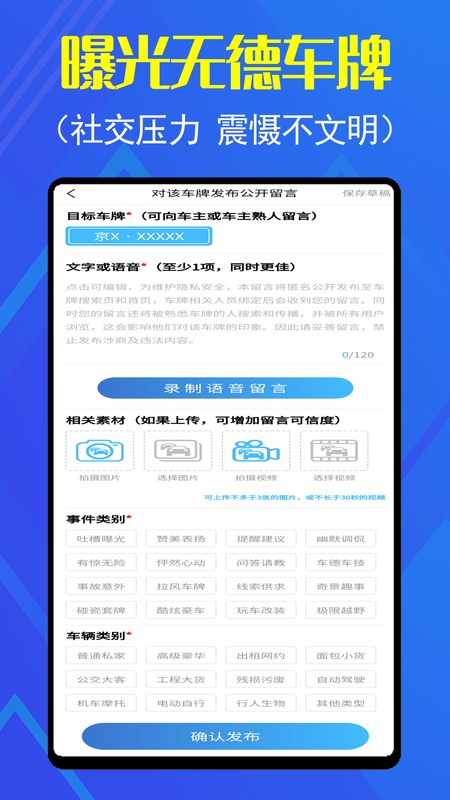 车牌侠_图片2