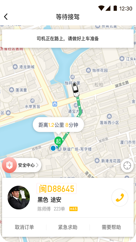 咖啡约车_图片4