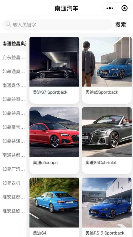 南通汽车_图片3