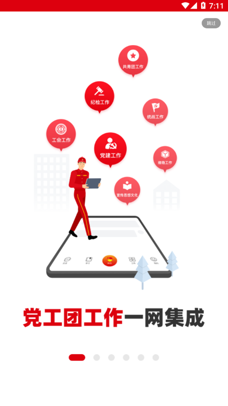 铁人先锋_图片1
