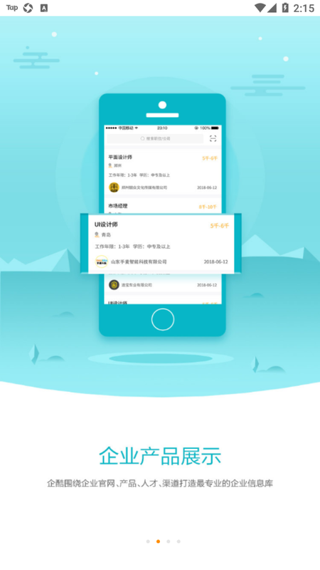 企酷100_图片2