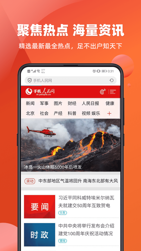 快用浏览器_图片3