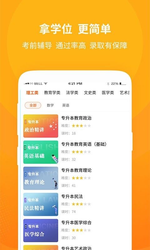 成人高考自学考试_图片3