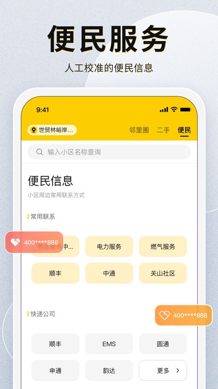 甘邻_图片3