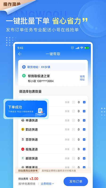 帮我取_图片5