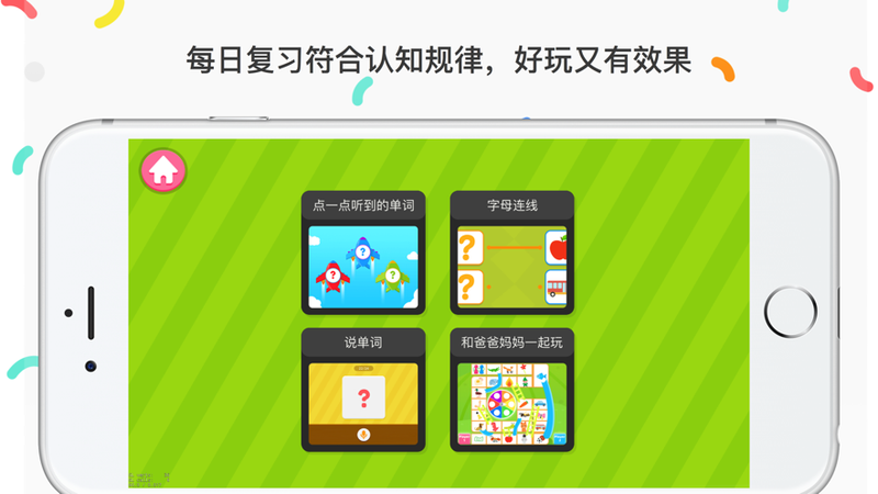 自然拼读 phonics1_图片4