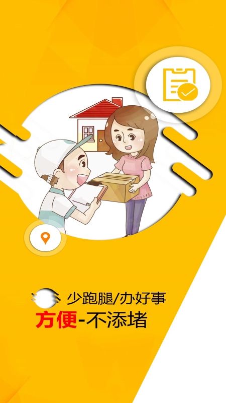 即刻上门_图片2