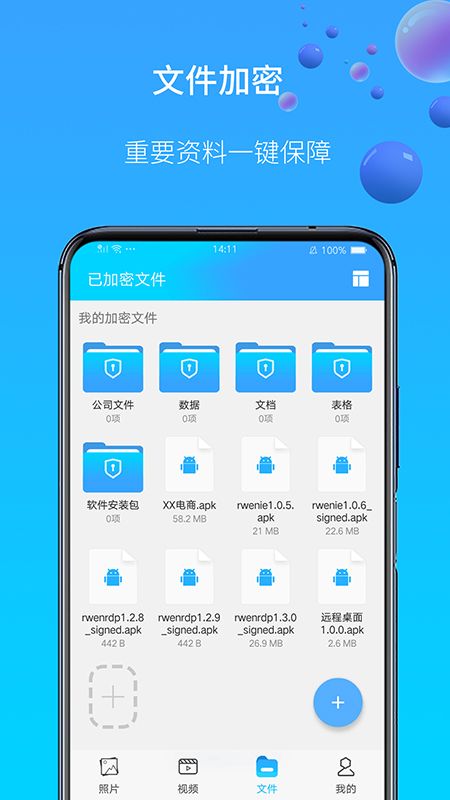 图片视频加密软件_图片3