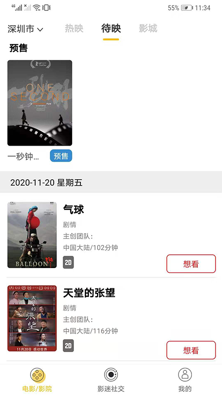 聚客电影_图片2