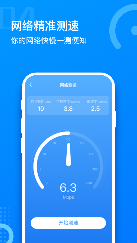 畅想WiFi_图片4
