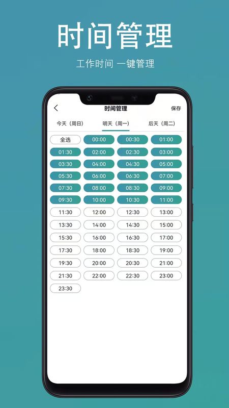 悠悠技师端_图片4