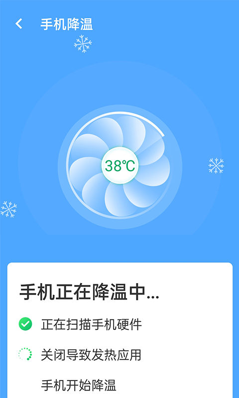 青春全能wifi专家_图片3