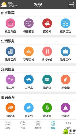乐点生活_图片4