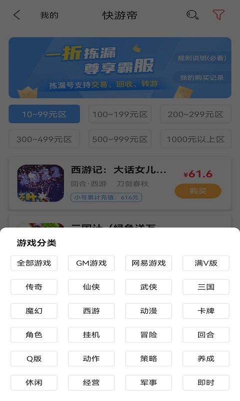 快游帝_图片4