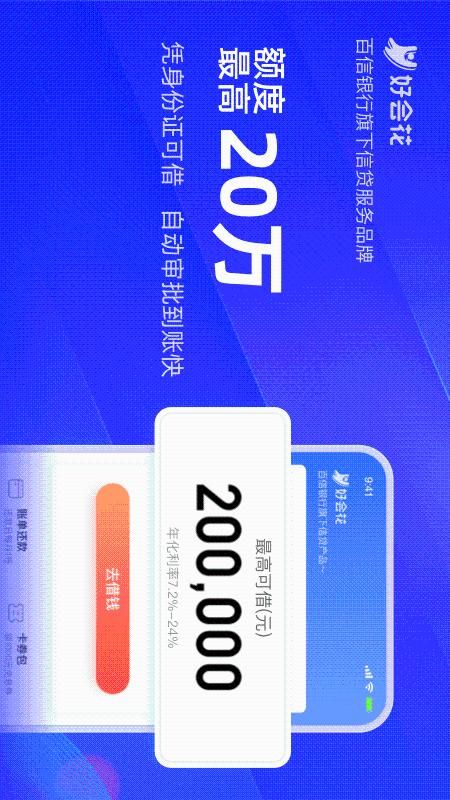 好会花_图片1