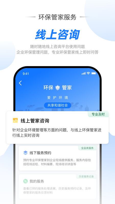 智慧环责险_图片4