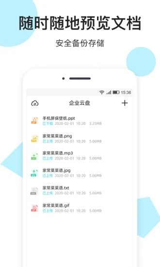 米云网盘_图片3