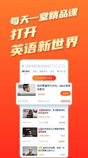 平安好学英语_图片3