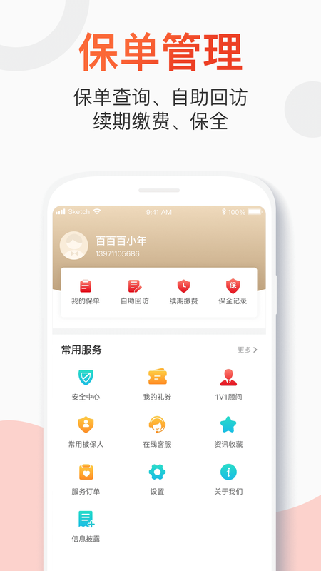 百年人寿_图片4