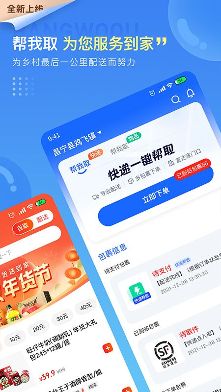帮我取_图片1