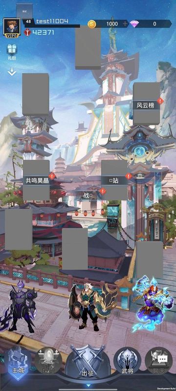 王者点三国_图片1
