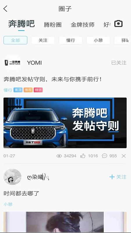 奔腾YOMI本_图片2