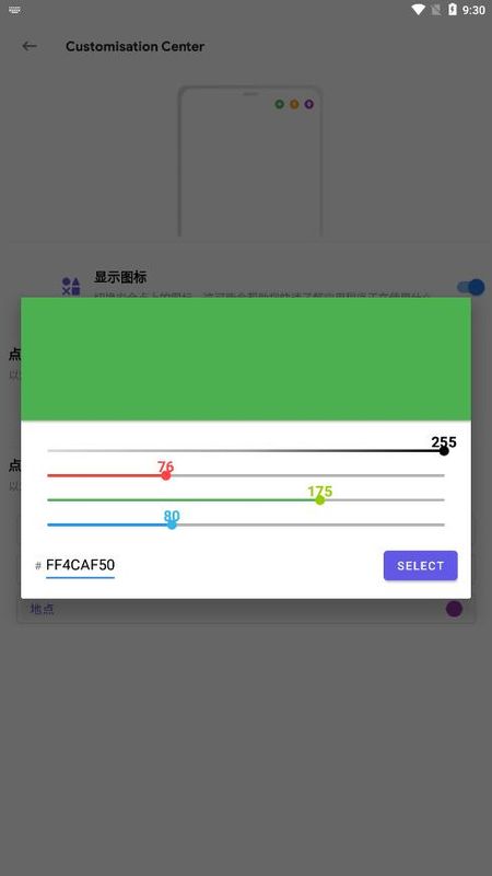 SafeDot隐私检测软件_图片2