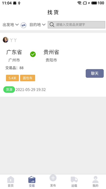 爱派单_图片1