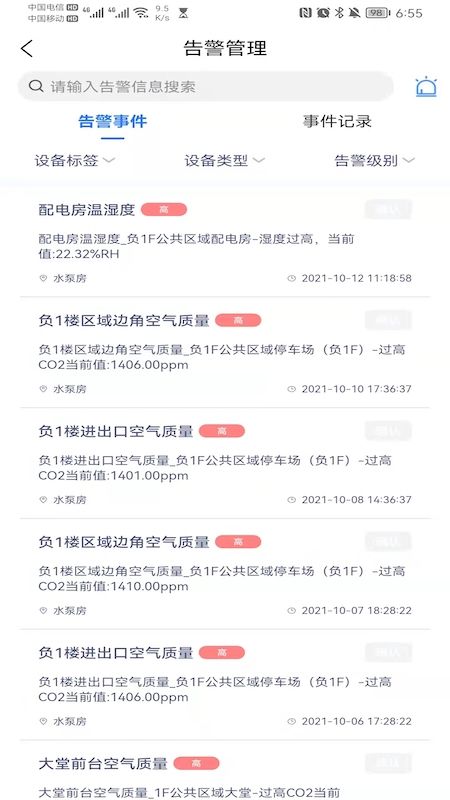 一号楼能效宝_图片3