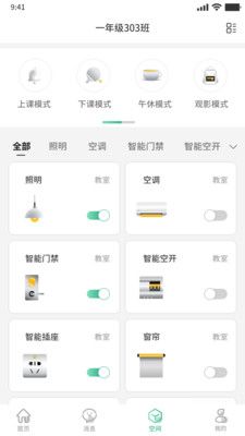 节能云管家_图片1