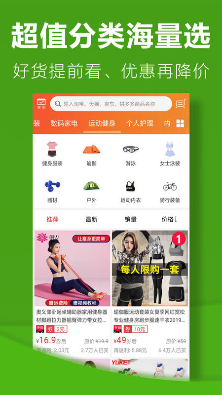 利淘优选_图片2