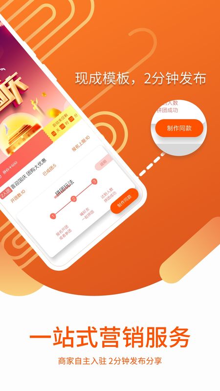 营销宝_图片1