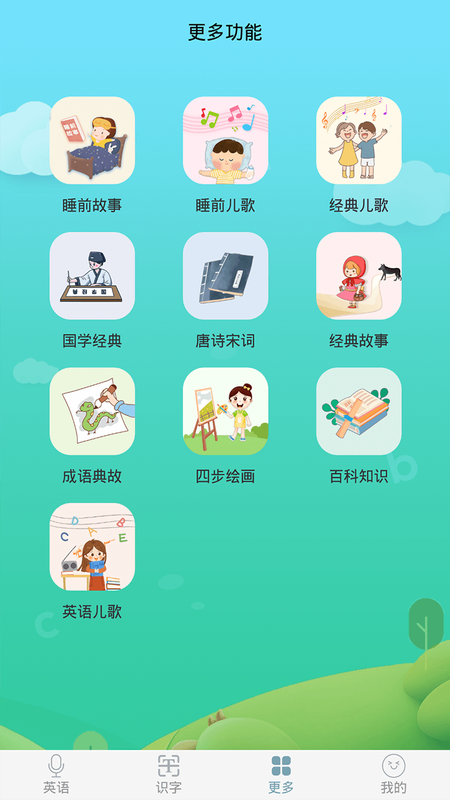 英语启蒙早教_图片3