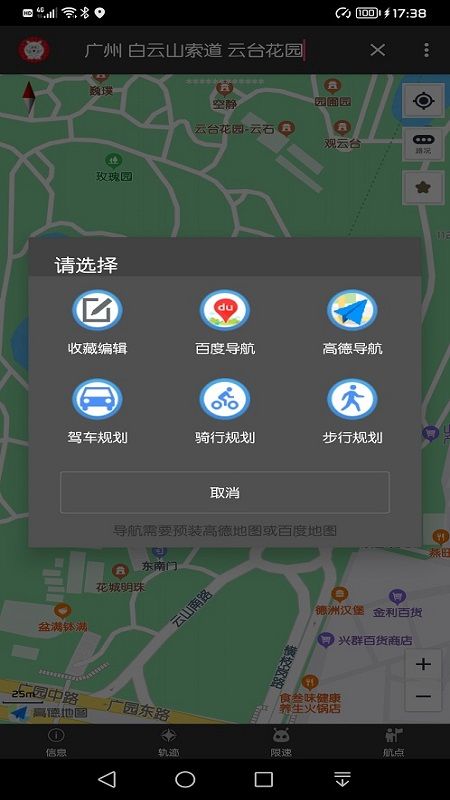 喵迹地图轨迹.GD_图片3