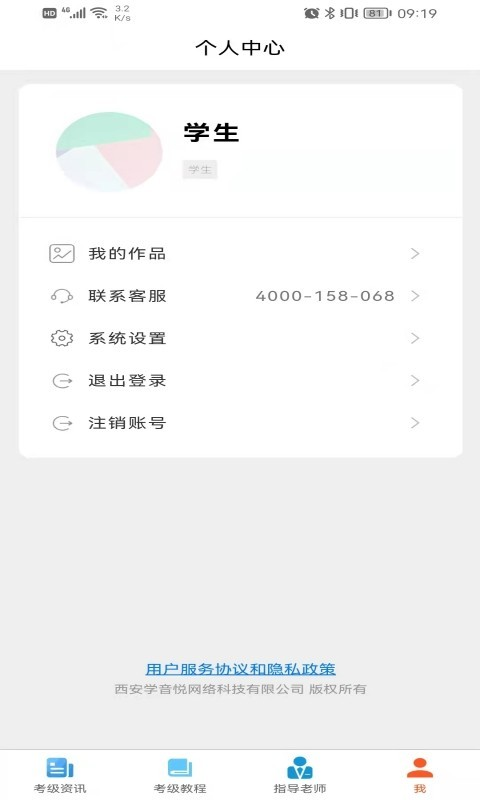 美术考级宝典_图片4