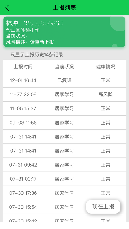 学易安_图片3