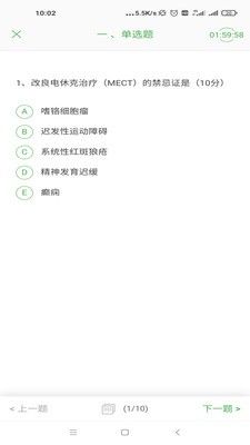 云梯考试_图片3