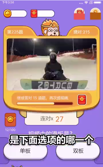 一起来猜猜红包版_图片3