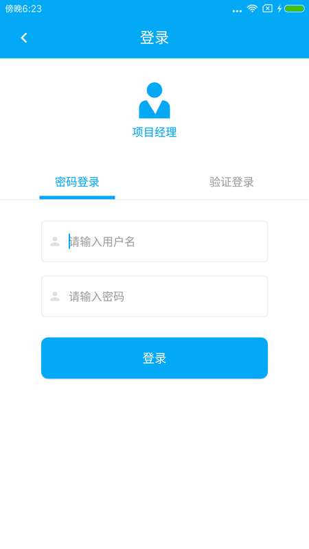 惠工友项目_图片2