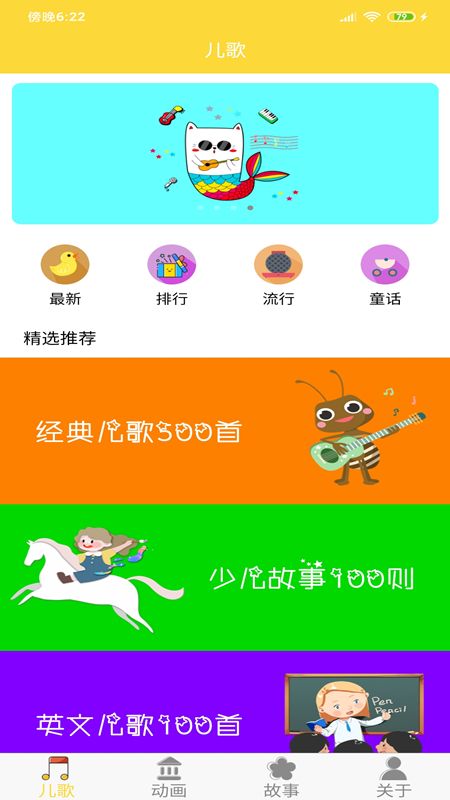 儿歌宝贝_图片1