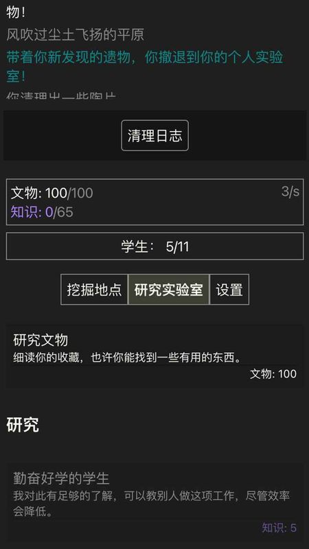 文物发掘放置游戏_图片4