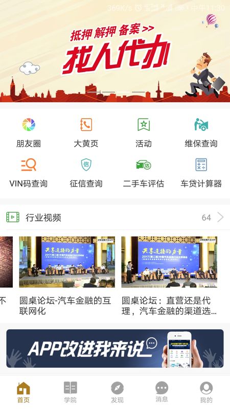 汽车金融大全_图片1